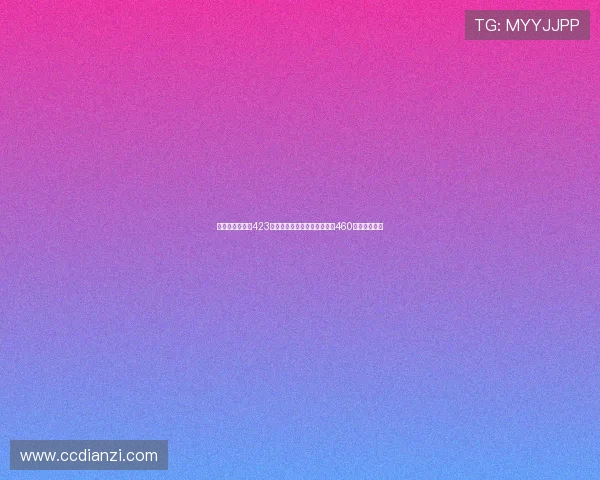 詹东里三人同场423分钟净效率微增东里单独在场460分钟表现突出